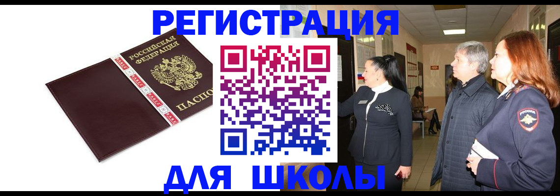 временная регистрация в квартире в Сахалинской области