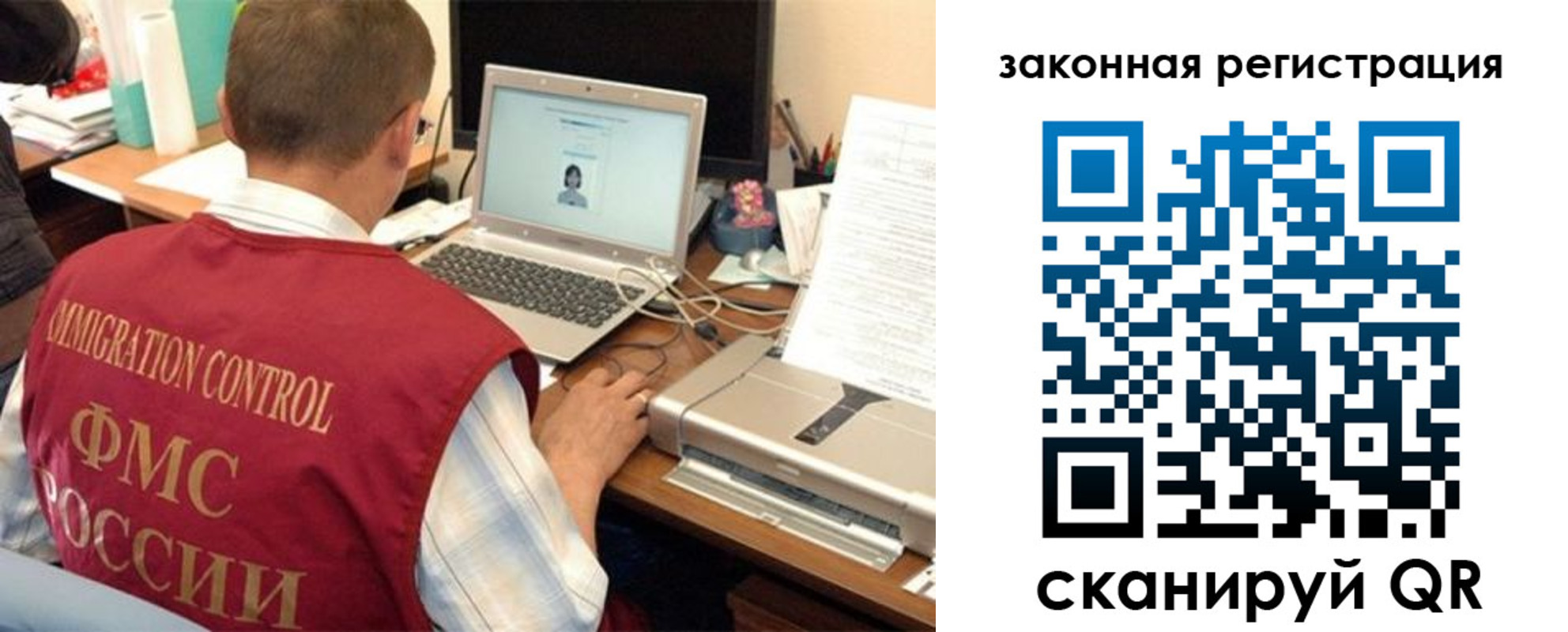 прописка ребенка в Сахалинской области