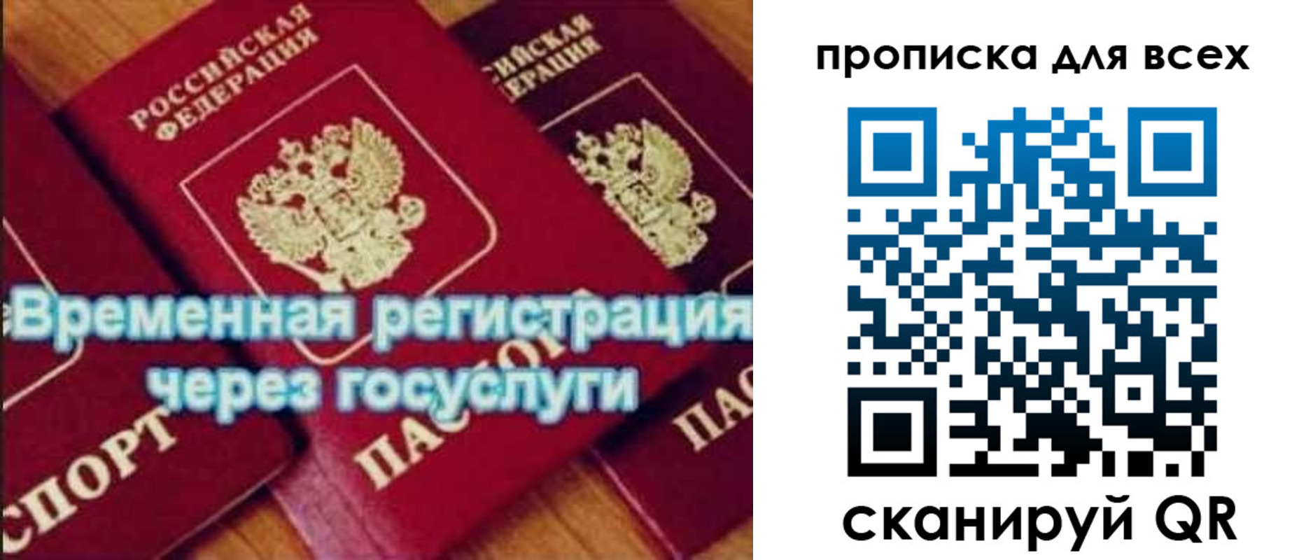 прописка для кредита в Сахалинской области