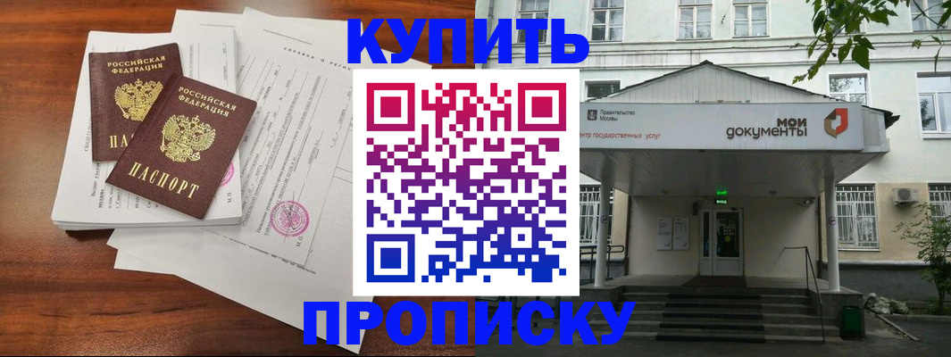 прописка для школы в Сахалинской области