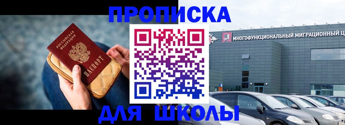 временная регистрация в Сахалинской области