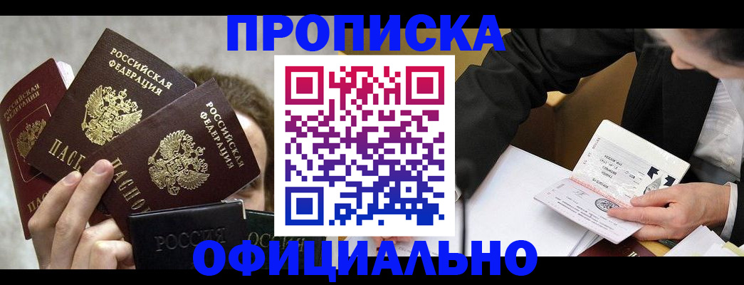 временная регистрация поиск в Сахалинской области