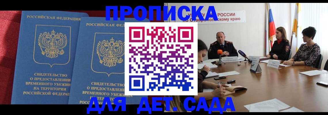 временная регистрация госуслуги в Сахалинской области